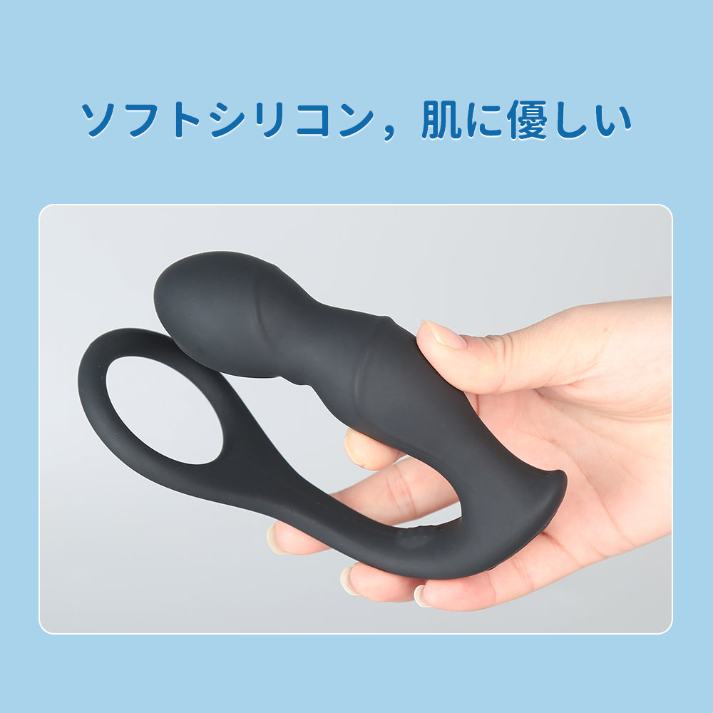 指先ほじるペニスリング付アナルバイブコンパクトで挿入しやすく、プライベートな部分を広げ過ぎません