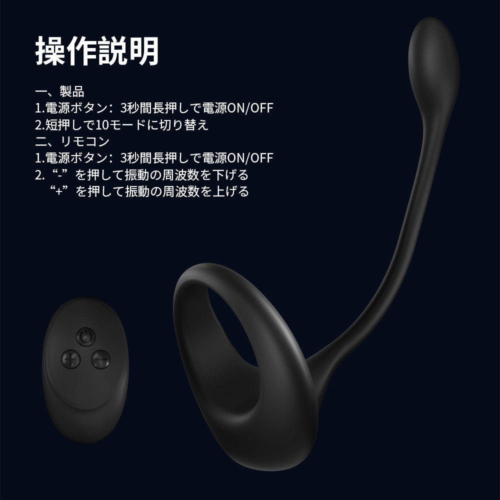 サックアナルプラグ前後同時振動