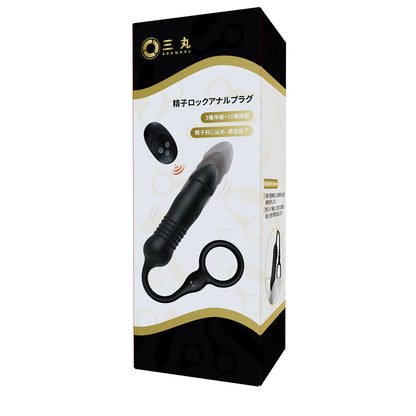 精子ロックアナルプラグ遠隔操作での調教を通じて、自由に快楽をコントロールする。